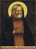 Прп. Серафим Саровский. Портрет. 2-я треть XIX в. (подворье прп. Сергия Радонежского московского Данилова мон-ря, с. Кривель Сапожниковского р-на Рязанской обл.)