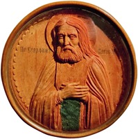 Прп. Серафим Саровский, с частицей мантии. Резная икона. Нач. ХХ в. (ЦМиАР)