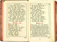 Псалтирь рифмотворная. М., 1680 г.