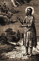 Блж. Симон Юрьевецкий в молении перед Спасителем. Литография. 1891 г.