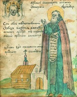 Прп. Сильвестр Обнорский в молении образу Спаса Нерукотворного. Миниатюра из «Рязанского Патерика». 1751 г. (РНБ. Ф. 775 (Тит.) № 43. Л. 435 об.)