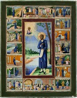 Прав. Симеон Верхотурский, с житием в 17 клеймах. Кон. XIX — нач. XX в. Иконописная мастерская верхотурского Николаевского монастыря (частное собра-ние)