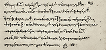 Фторы в Триоди с ранневизант. нотацией. X в. (Ath. Laur. 67. Fol. 159 (фрагмент))