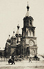Успенский собор в Хабаровске (Градо-Хабаровский собор). 1883–1889 гг., колокольня 1902 г. Разрушен в 1930 г. Архит. С. О. Бер. Фотография. 20-е гг. ХХ в.