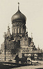 Софийский собор в Харбине. 1933 г. Архит. М. М. Осколков. Фотография. 30-е гг. ХХ в.