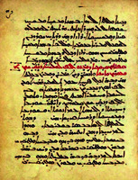 Начало трактата о св. мире еп. Моисея бар Кефы. Рукописный сборник. Ок. 1234 г. (Vat. syr. 147. Fol. 94r)