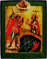 Арх. Сихаил и св. Сисиний. Икона. Кон. XIX в. (частное собрание)