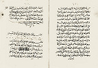 Христологический трактат Яхьи ибн Ади. Рукописный сборник. XVII в. (Paris. arab. 6933. Fol. 87r — 87v)