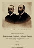 Программа концерта Синодального хора 17 апр. 1899 г. в Вене с фотографией В. С. Орлова и С. В. Смоленского