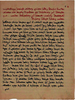 Начало комментария еп. Иакова Эдесского на Восьмикнижие. Рукописный сборник. 1917 г. (Vat. syr. 596. Fol. 1v)