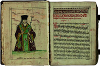 Свт. Софроний, еп. Врачанский. Миниатюра-автопортрет на развороте рукописи свт. Софрония Врачанского «Сочинения и переводы» (РНБ. ОСРК. Погод. № 1204. Л. 5 об.)