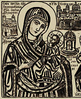 Образ Божией Матери «Скоропослушница». Фрагмент гравюры «Богоматерь Скоропослушница из монастыря Дохиар и Богоматерь Троеручица». 2-я пол. XIX в.