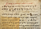 Пермская азбука с названиями букв. Сер. XV в. (?) (РНБ. ОСРК. Q.XVI.14. Л. 1)