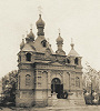 Храм во имя блгв. кн. Александра Невского в Ташкенте. 1902–1904 гг. Архит. А. А. Бурмейстер. Фотография. 20-е гг. XX в.