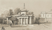 Часовня на месте кельи свт. Тихона Задонского. 1832 г. Литография с рис. С. П. Попова. 2-я пол. XIX в.