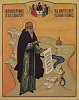 Прп. Трифон Печенгский. Икона. 1974 г. Иконописец П. Сасаки (Музей Православной Церкви Финляндии «Риза», Куопио)