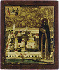 Прп. Сергий Радонежский в молении Св. Троице. Икона. XVIII в. (ГМИР)