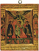 Три отрока в пещи огненной. Икона. XIII в. (мон-рь вмц. Екатерины на Синае)