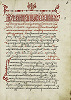 Требник. 1504 г. (РНБ. Солов. 1085/1194. Л. 6)