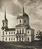 Церковь в честь Вознесения Господня в бывш. с. Головкине. 1785 г. Фотография. 50-е гг. XX в.