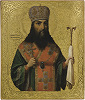 Свт. Феодосий, архиеп. Черниговский. Икона. 1897 г. Мастерская Малышевых (ризница московского Данилова мон-ря)