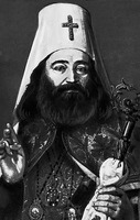 Антоний II, Католикос-Патриарх Вост. Грузии