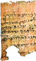Послание Симона Бар-Кохбы. 131–135 гг. по Р. Х. (Музей Израиля, Иерусалим)