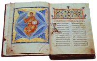 Андрониково Евангелие. Нач. XV в. (Л. 1 об.— 2)