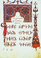 Миниатюра из Евангелия от Матфея. Мастер Саркис Пицак. XIII - XIV вв. (Матен. 5786. Л. 19)