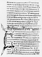 Синайский Молитвенник. XI в. (Sinait. Slav. 37/O. Fol. 49v)