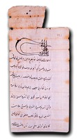 Фирман султана Мурада II. 1426 г.