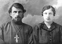 Сщмч. Василий Козырев с супругой. Фотография. 20-е гг. XX в.