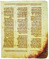 Алеппский кодекс. Х в. Вторая книга Паралипоменон (35. 25 — 36. 19)