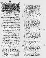 Параклитик. 1434 г. (Karakal. 265 (116). Fol. 224)