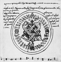 Супрасльский Ирмологион. 1638–1639 гг. (БАН Литвы. F. 19.116. Fol. 271v.)