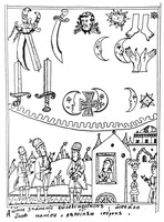 Комета в виде мечей, наблюдавшаяся в Смоленске. Рисунок из рукописи XVII в. (РНБ)