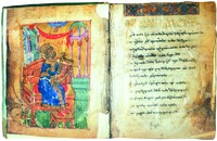 Св. Давид Псалмопевец. Миниатюра из Псалтири. 1494 г. (Ин-т рукописей Корнелия Кекелидзе)