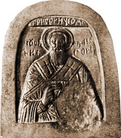 Свт. Григорий Чудотворец. Каменная икона. XV в. (ГИМ)
