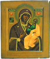 Иверская икона Божией Матери. 1898 г. Иконописец В. П. Гурьянов (частное собрание, Москва)